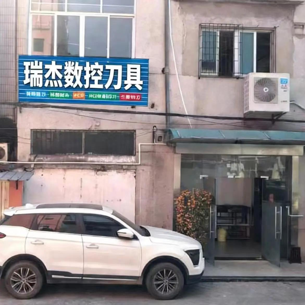 Dongguan Ruijie Precision Cutting Tools Co., Ltd. company overview - view 1