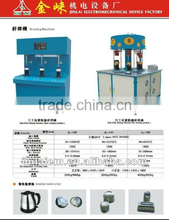 High Efficiency Heat Plate Special Brazing Machine