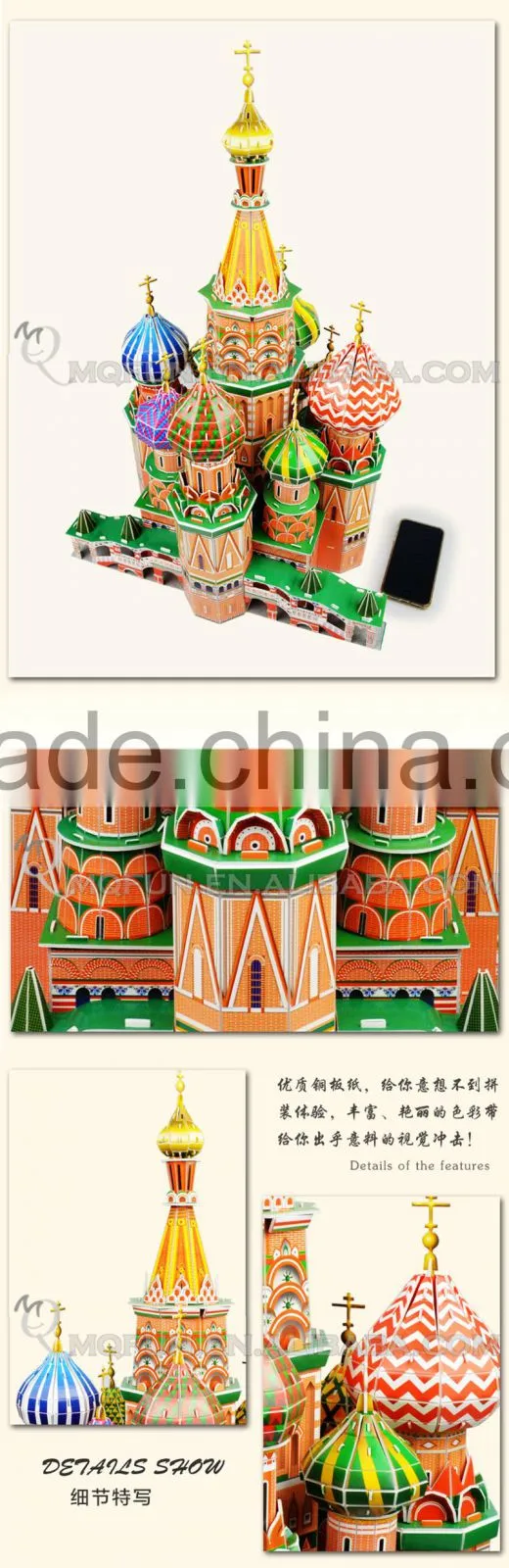 Mini Qute ST. Basil's Cathedral building blocks world architecture 3d paper model cardboard puzzle educational toy NO.B568-3