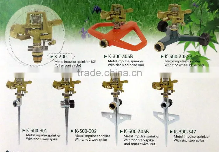 irrigation sprinkler gun