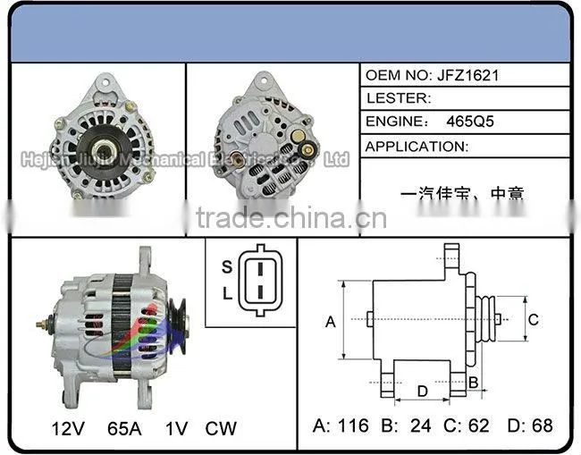 rebuilt auto alternator(JFZ1621) for 465Q5 Engine