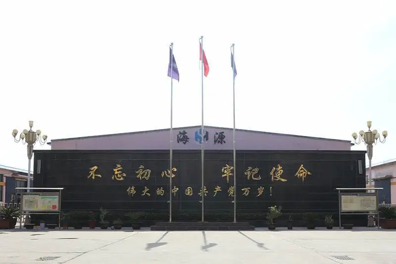 Shijiazhuang Haiyuan Labor Protection Products Co., Ltd. company overview - view 1