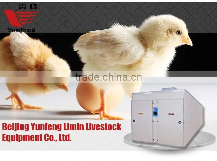 YFXC-15C egg hatcher/incubator and hatcher