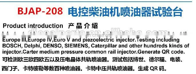 BJAP-208 Common Rail Injector Testing Machine