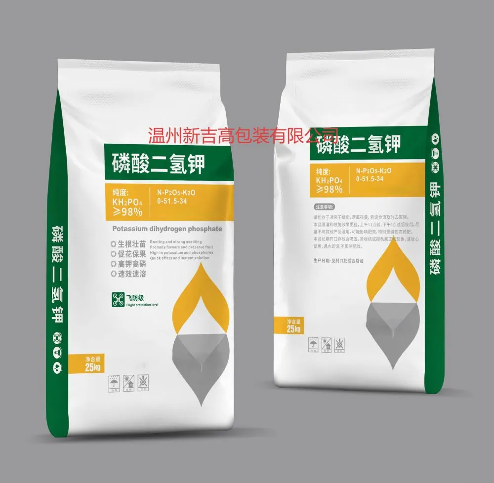肥料编织袋76.jpg