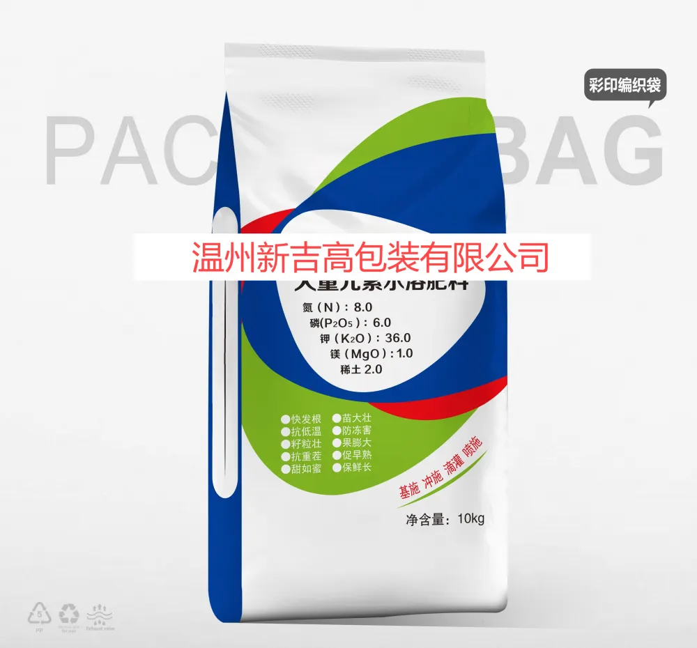 肥料编织袋65.png