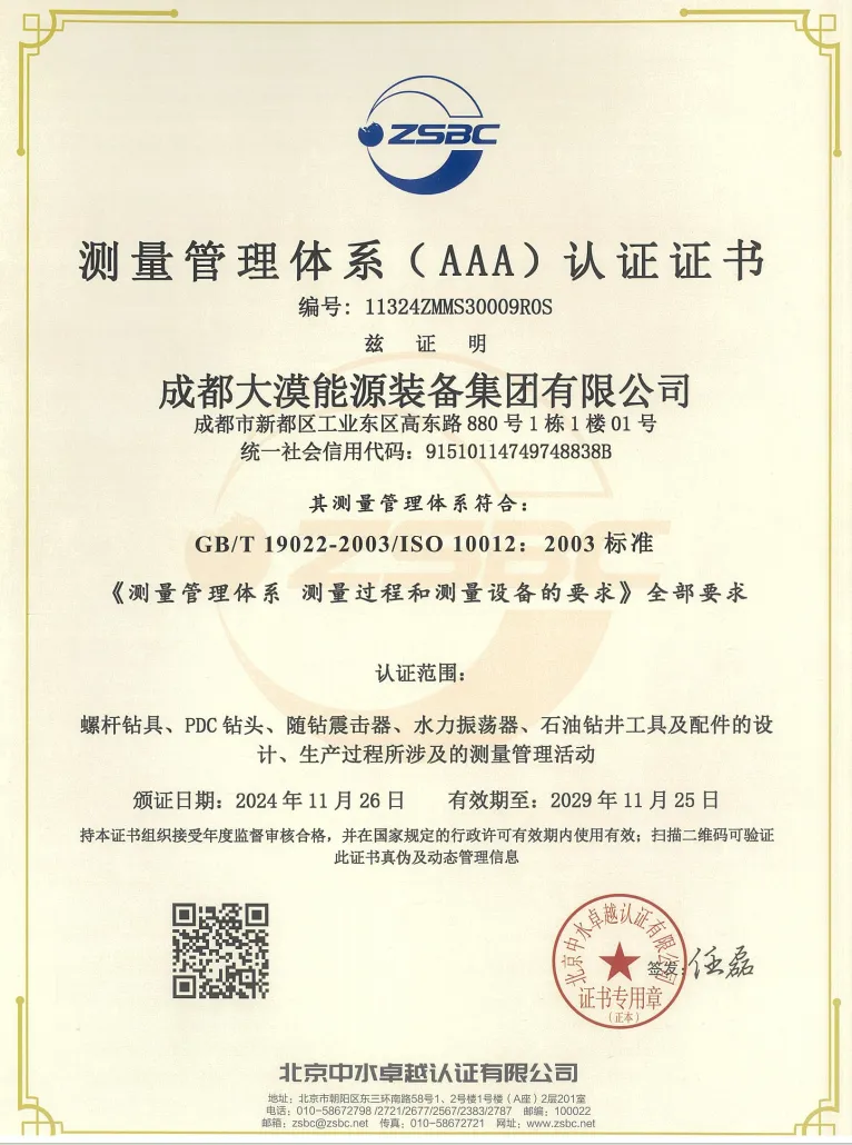 ISO 10012