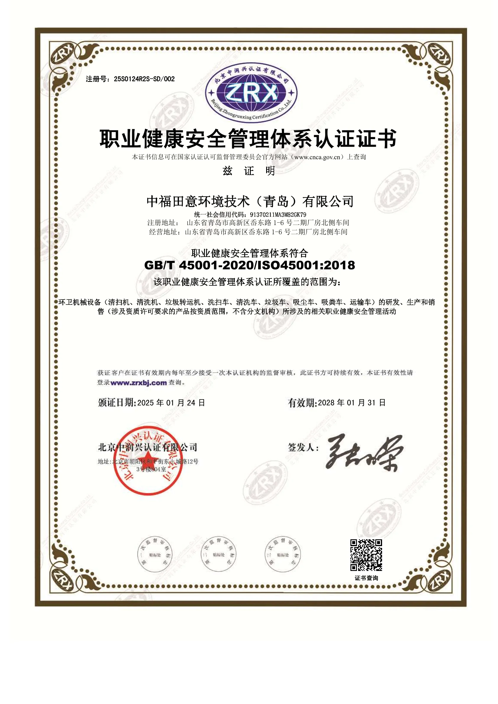 ISO 45001