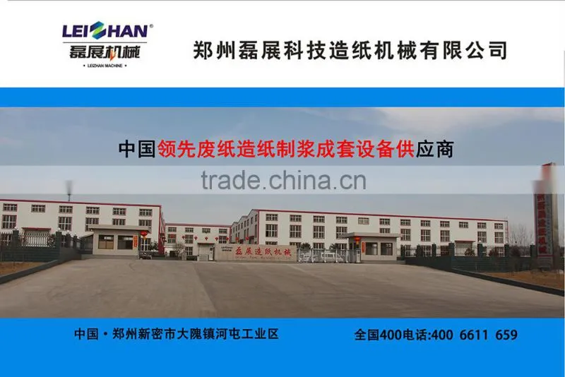 China paper mill supply Mid Consistency Mixer for paper making machine with high quality