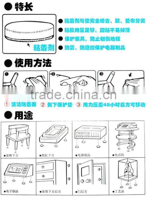 Self-Adhesive Felt Pad for high class furniture pad