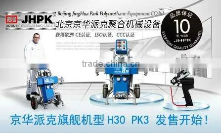 marine flotation foam JHPK-F2008A spray machine