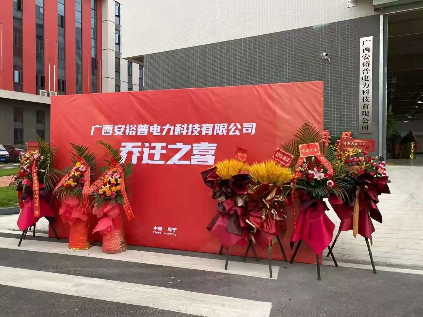 Guangxi Ayump Electric Power Technology Co.,Ltd company overview - view 3