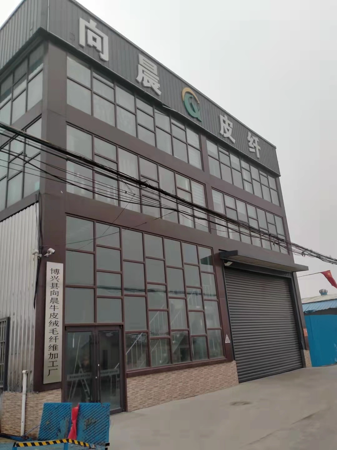 Shandong Brother Artificial Leather Co.,LTD company overview - view 1