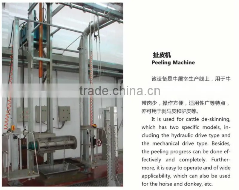 2013 hot sale cattle slaughter line peeling machine