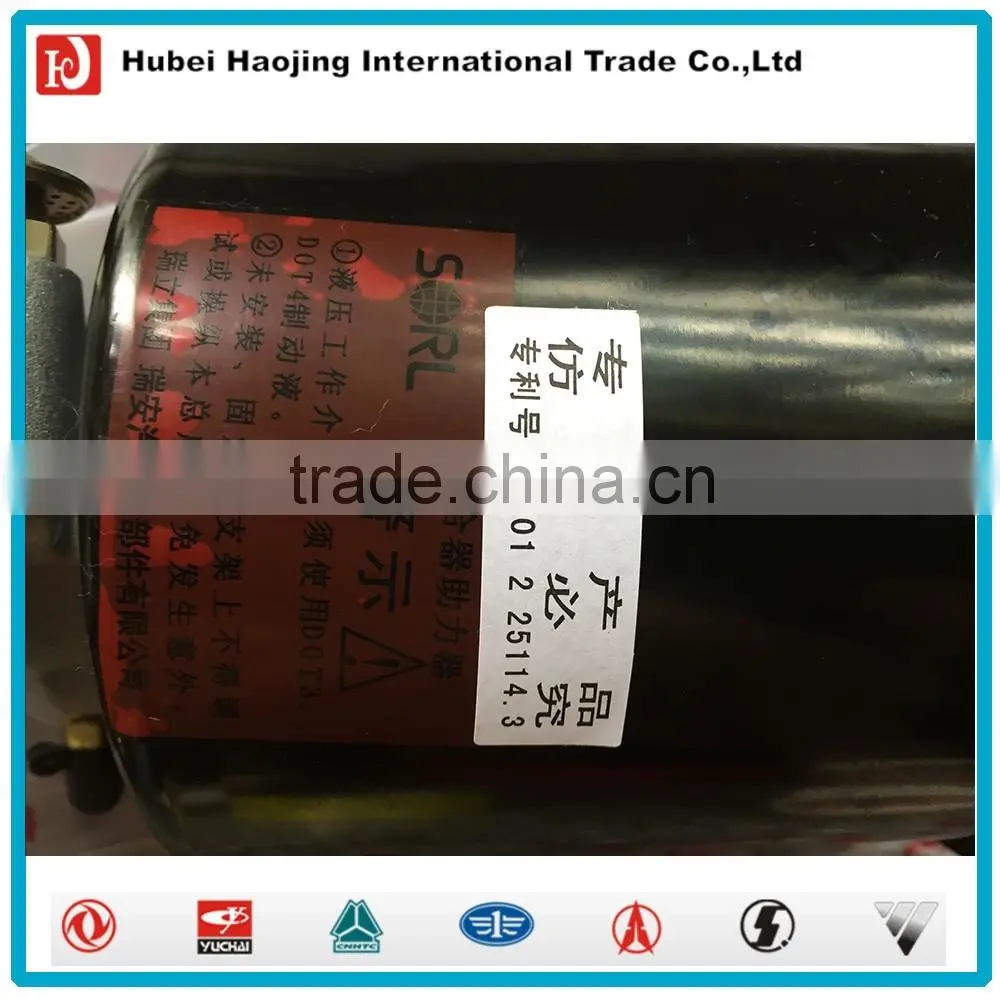 Clutch booster 1608B70-001