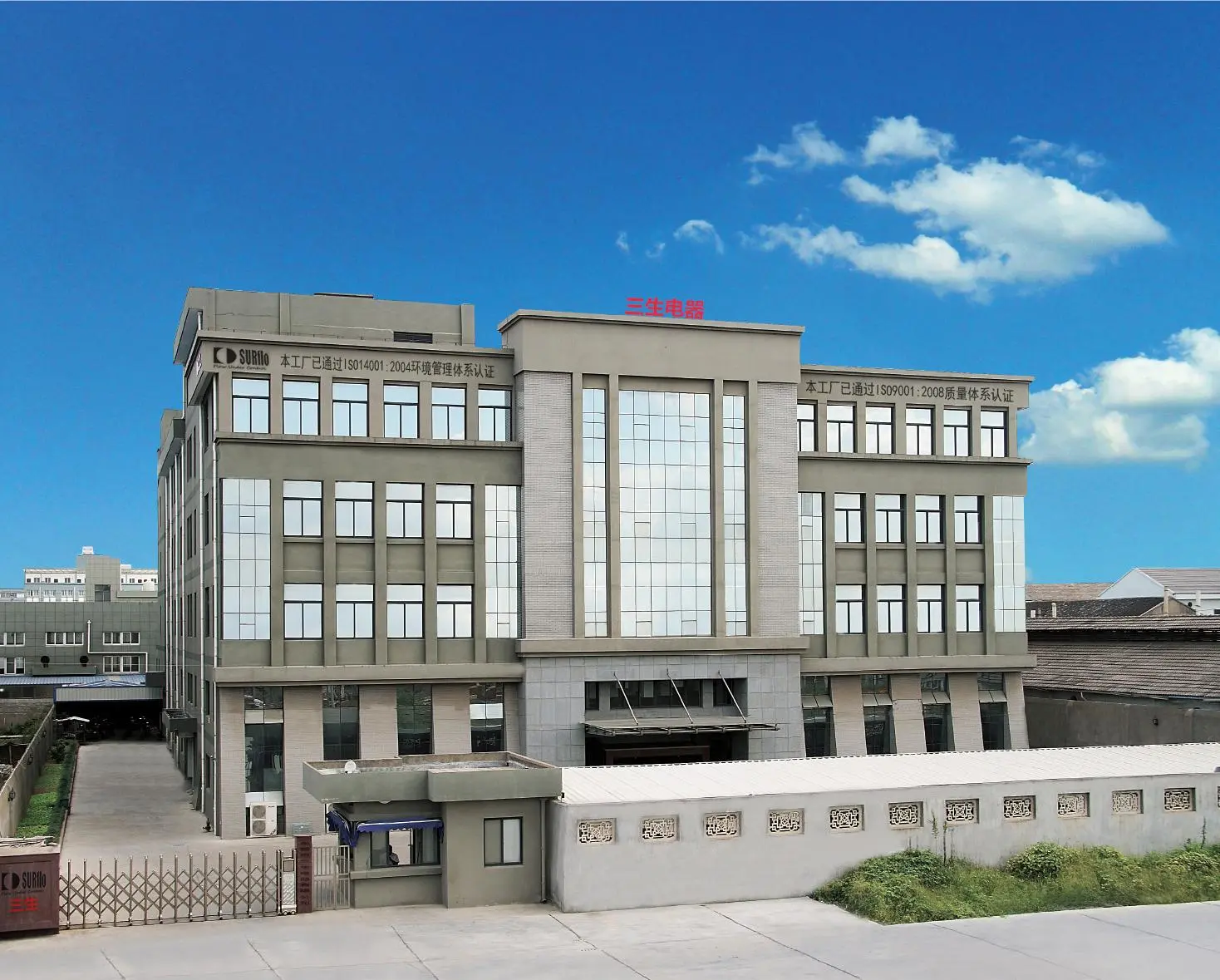 Dongguan Sansheng Electrical Appliance Co., Ltd. company overview - view 1