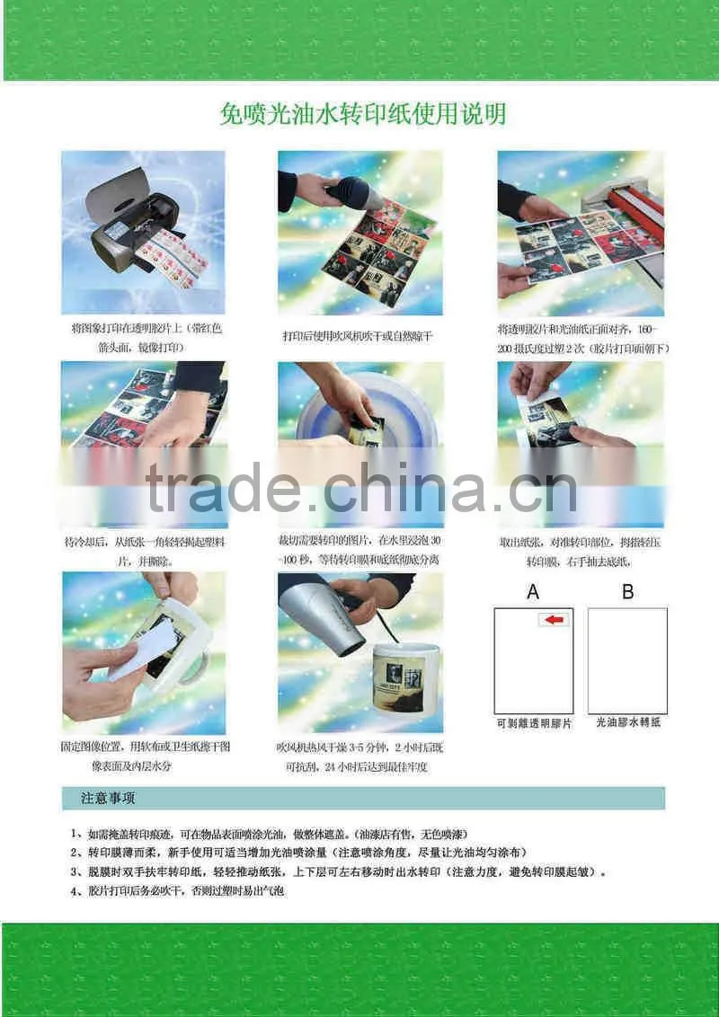 blank water transfer printing film