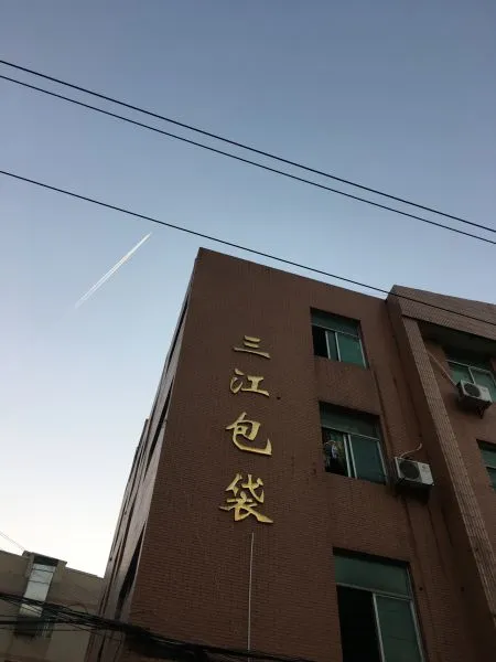 Quanzhou Sanjiang Bag.co.ltd company overview - view 1