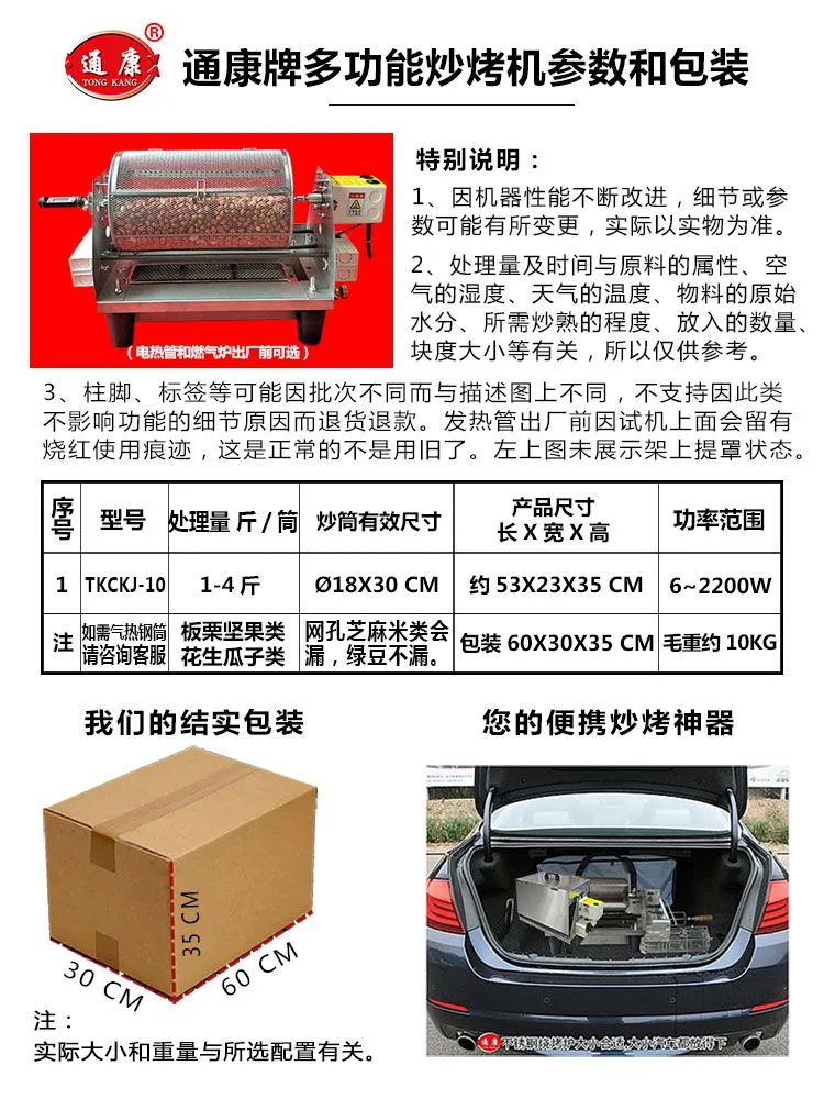 410网笼机参数与包装2025 20251015炒货机确定纸箱600X310X355