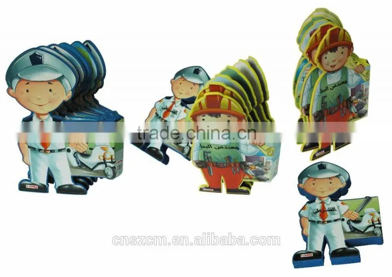 children borad book with flap printing