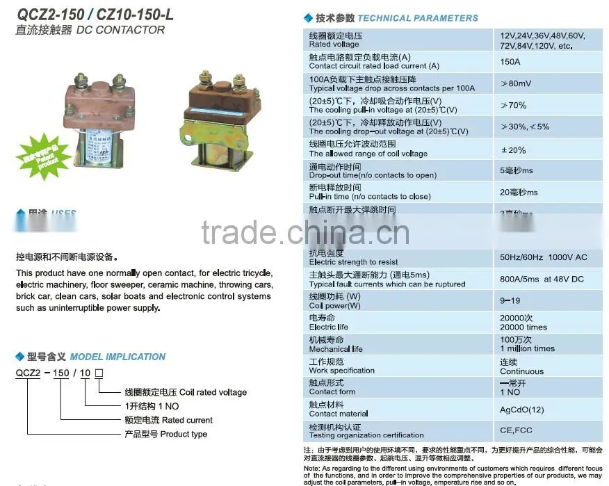 SAYOON DC CONTACTOR QCZ2-150/CZ10-150-L
