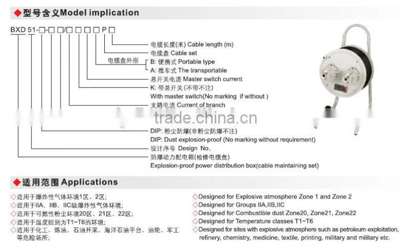 BXD51-P explosion proof power distribution box for cable maintaining set