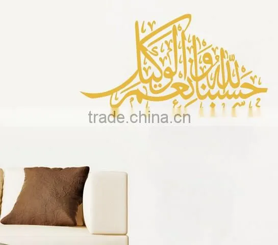 Wall Sticker Muslim Islamic Decal Arabic Calligraphy Vinyl Wallpaper Decor Mural