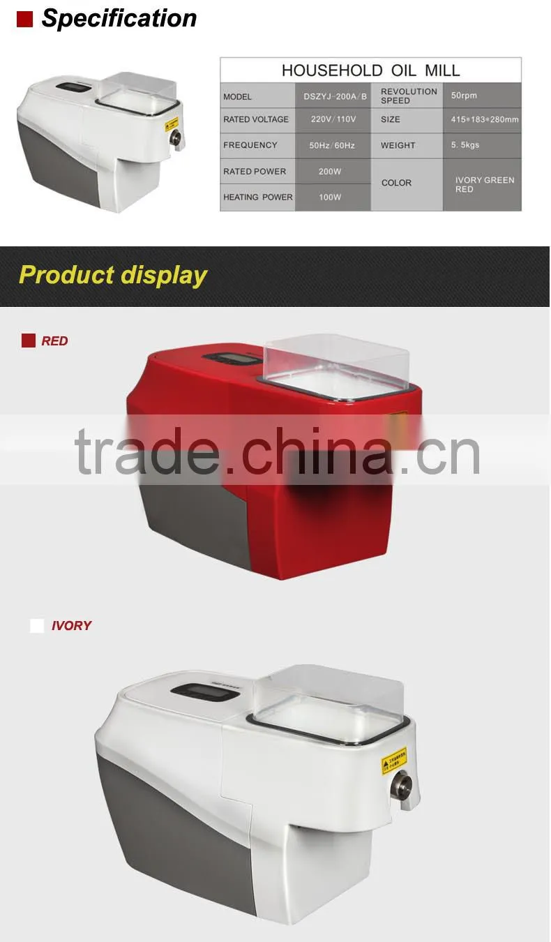 Automatic Intelligent household oil press DSZYJ-200A