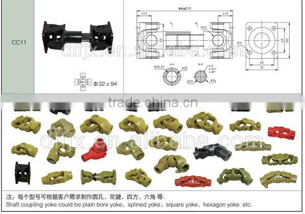 types of shaft couplings