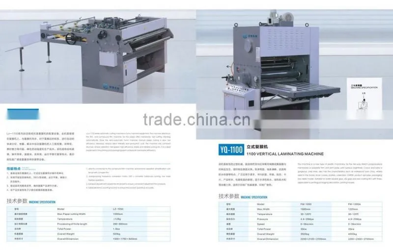 Paper sheets and plastic film roll lamianting and cutting machine