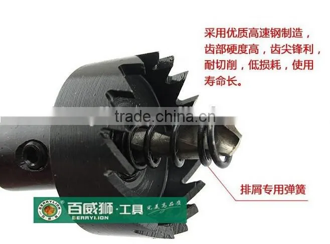 BERRYLION 30mm flatted shank metal cutting hole saw with drop forged treatment