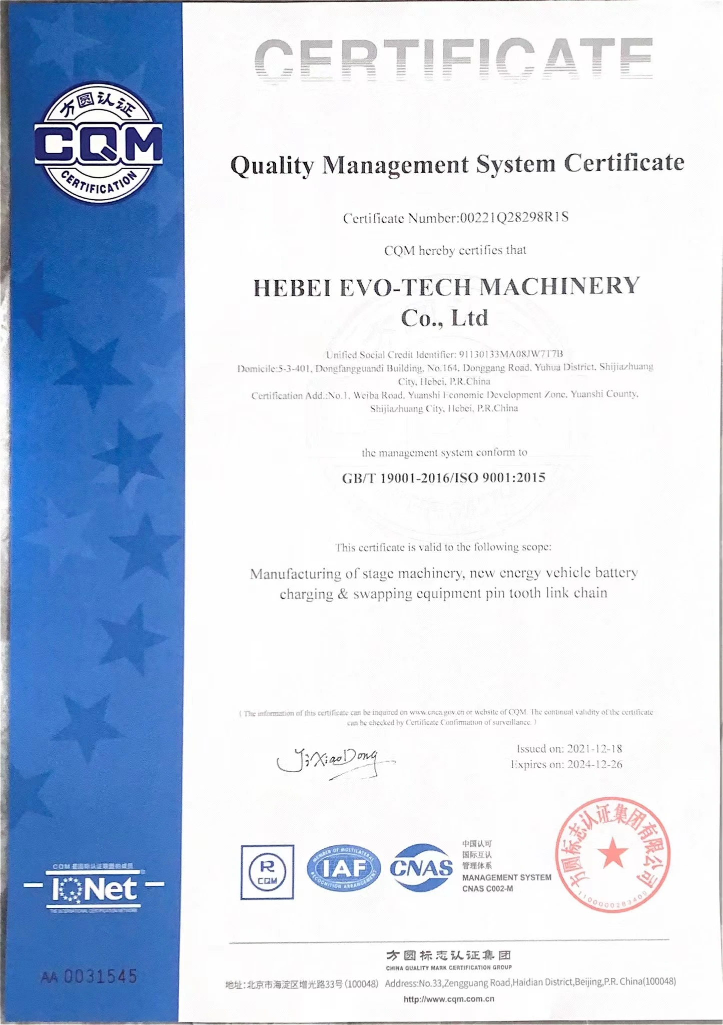 ISO9001:2015