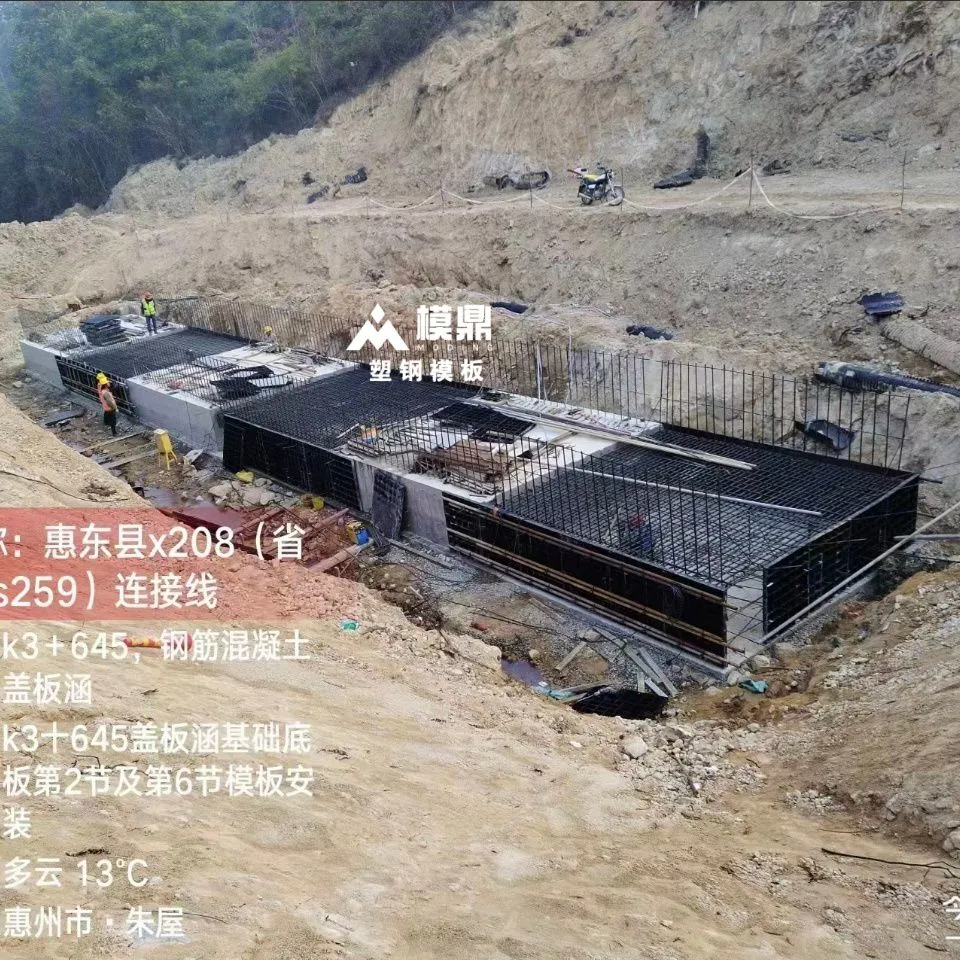 Plastic Formwork Construction Precautions