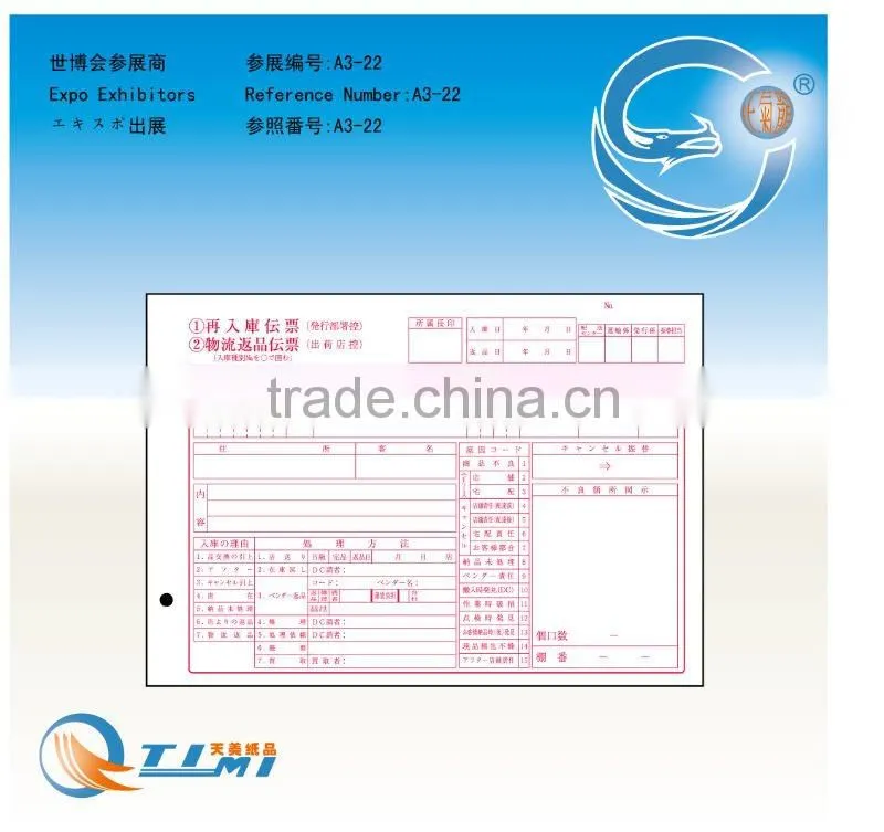 TRANSFER SLIP 1BOOK CONTACT 1BOOK FORM OF STOCK 1BOOK LEAFLET CARPET NO7 100PIECES