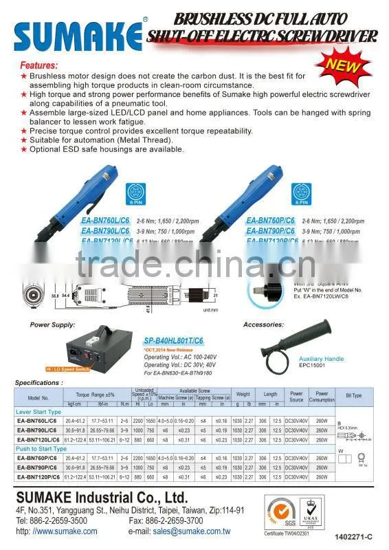 SUMAKE Brushless dc full auto shut off power screwdriver