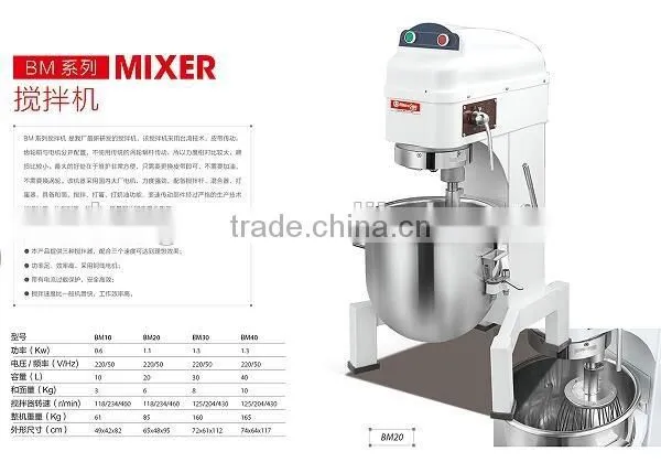 BM20 commercial food mixer for food industry