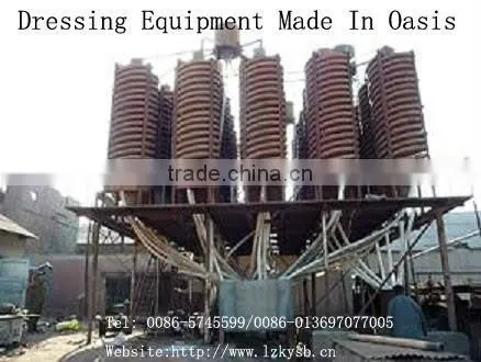 mineral processing spiral concentrator
