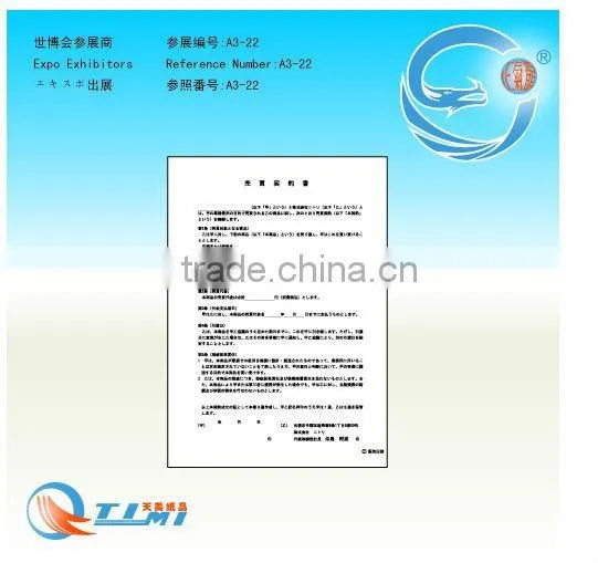 FORM OF CONTRACT PAPER 1 BOOK CONTACT 1BOOK FORM OF STOCK 1BOOK LEAFLET CARPET NO7 100PIECES