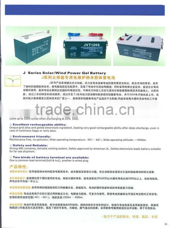 Solar Gel Battery, big capacity gel battery