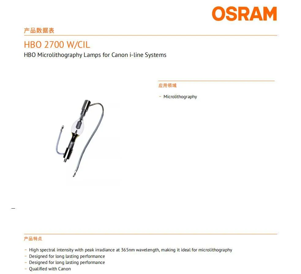 OSRAM 2700W (1).jpg.webp