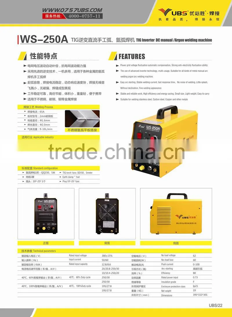 Single phase portable arc welding machine for welding stanless steel / carbon steel WS-200A