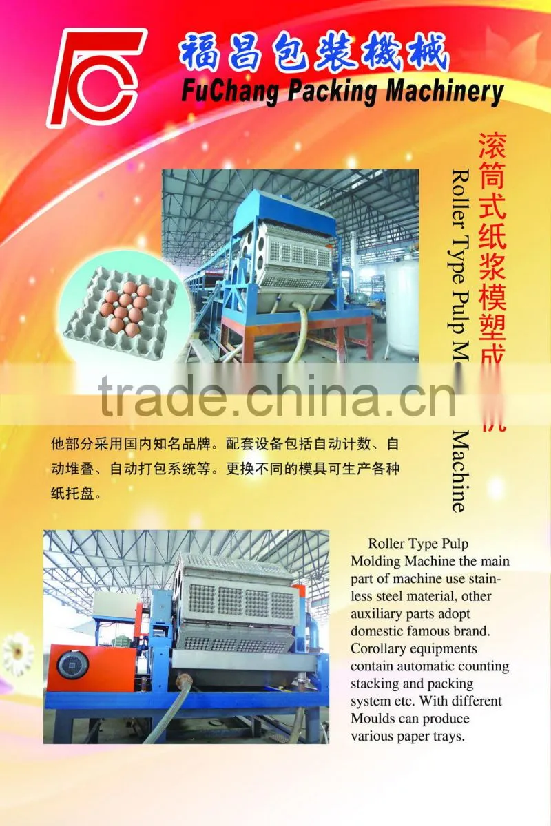 small egg tray machine