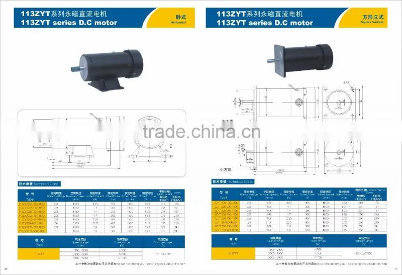 Ferrite permanent magnet 250w dc electric motor 12v