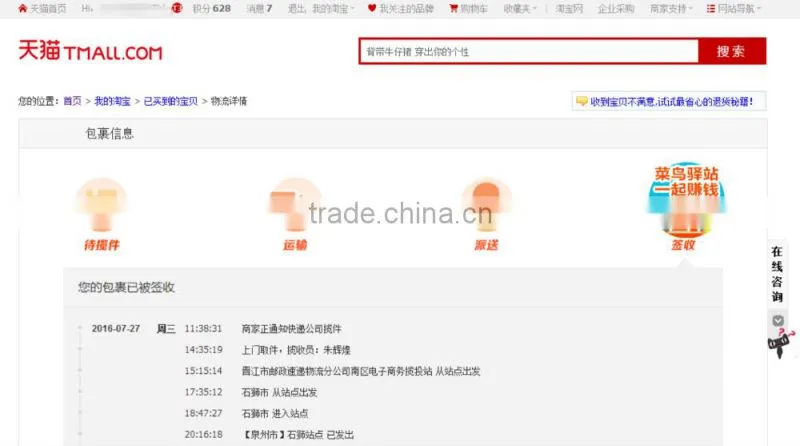 Shenzhen factory quick shipping Taobao Logistic Agent