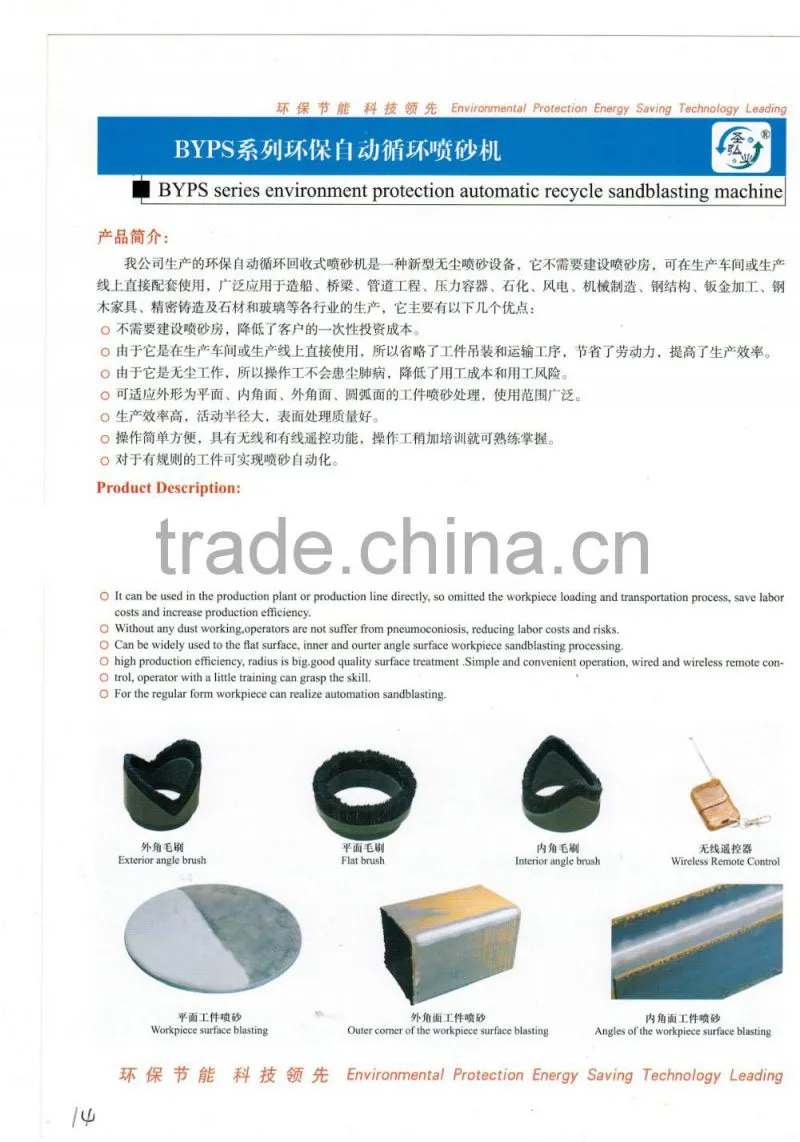 BYPS Series Environmental Protection Automatic Recycle Sandblasting Machine