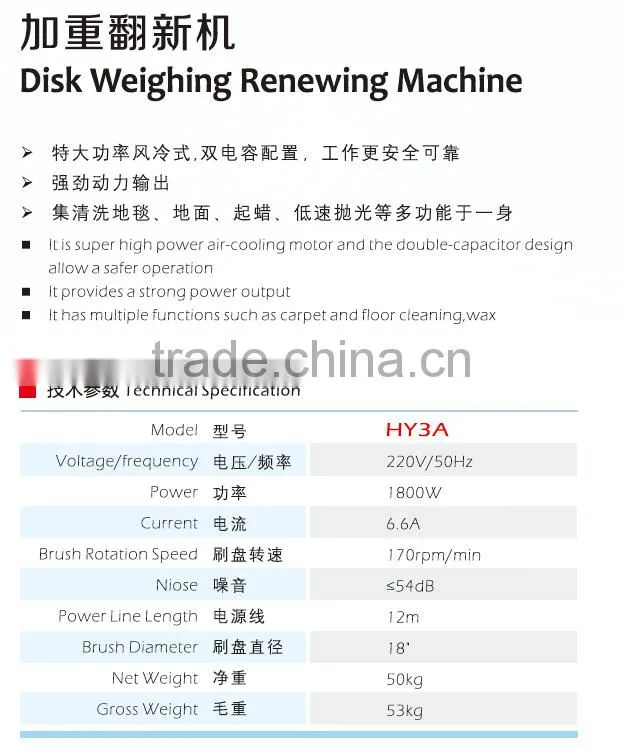 Multi-function Disk Weighing Renewing Machine, high-performan floor cleaning machine