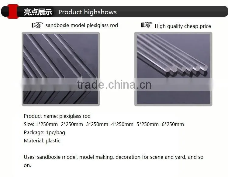 Transparent plexiglass rods building model material GB05 2* 250MM