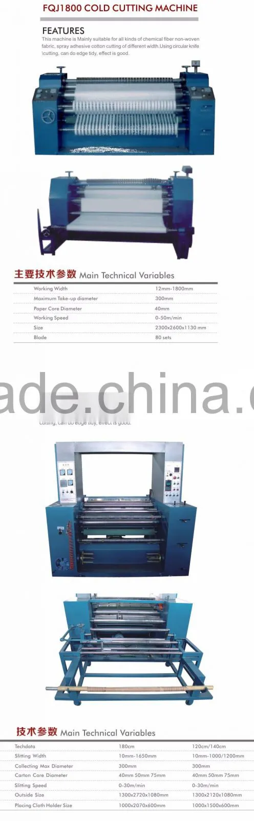 CREDIT OCEAN FQJ1800 hot cutting machine for ribbon