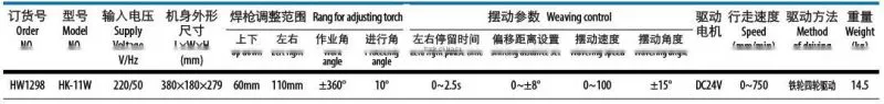 HK-11W Magnetic Pipe Automatic Welding Tractor