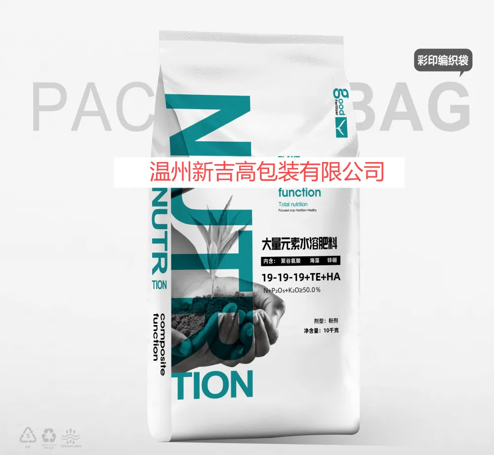 肥料编织袋69.png